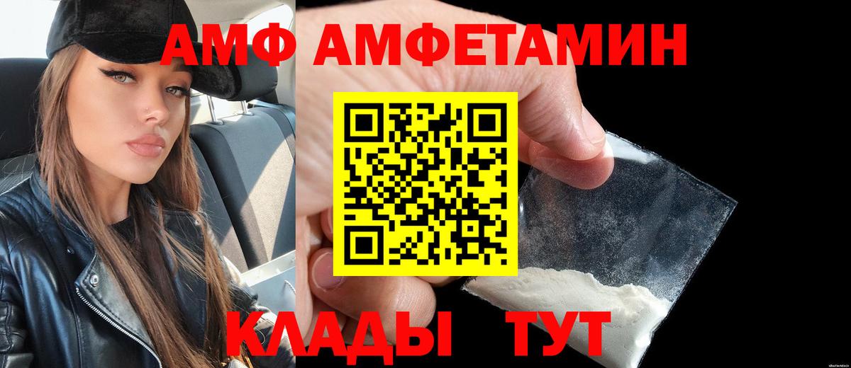 Татарск  АМФ  Вход с VPN  Амфетамин 97% 