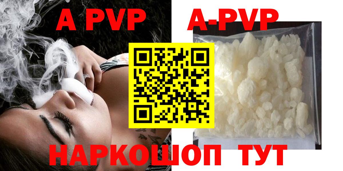 А ПВП крисы CK  Alfa_PVP крисы CK  Вход с VPN  Alpha PVP  Татарск 