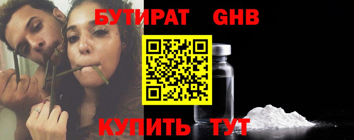 Бутират оксана  Вход с VPN  Татарск 