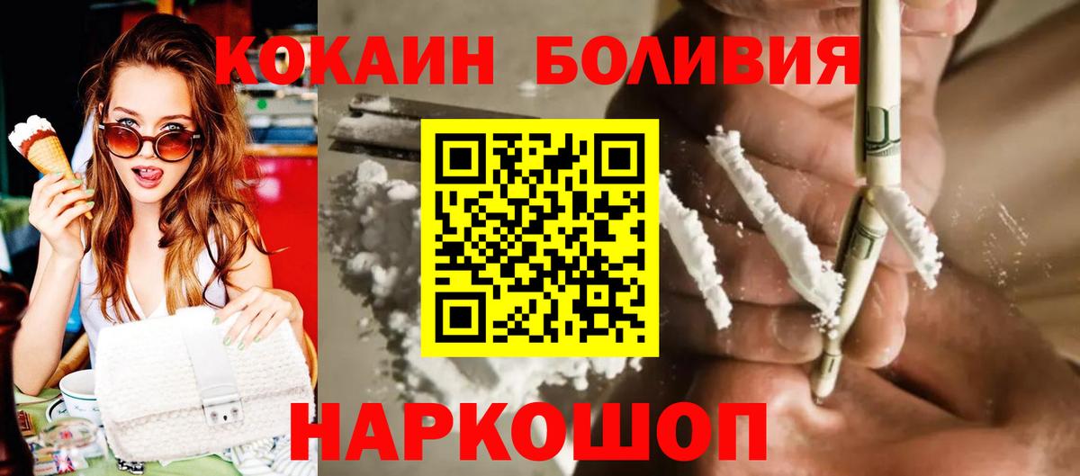 КОКАИН Боливия  КОКАИН Columbia  Вход с VPN  Татарск 