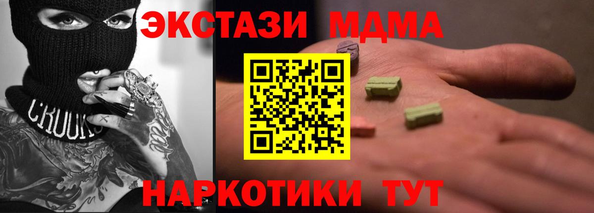 Ecstasy  ЭКСТАЗИ 250 мг  Вход с VPN  Татарск 