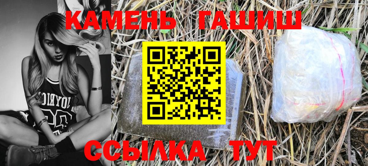 Татарск  ГАШИШ  Гашиш ice o lator  Вход с VPN  ГАШ гарик 