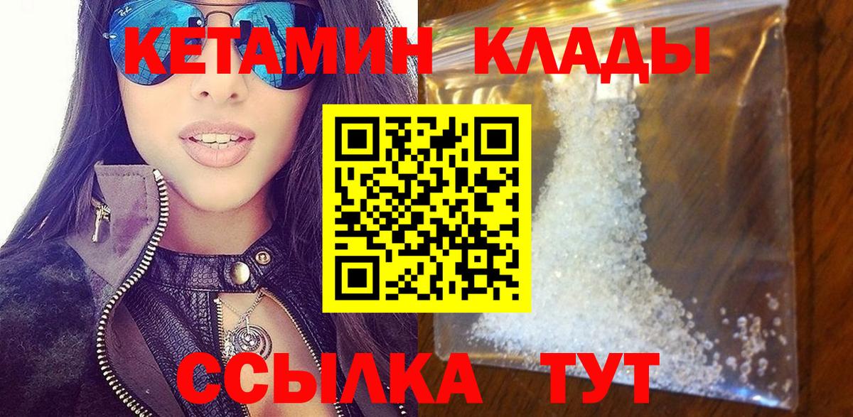 Татарск  Кетамин ketamine  КЕТАМИН VHQ  MEGA ONION  Вход с VPN 