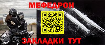 мефедрон мука Волжский