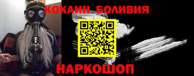 кокаин перу Волгодонск