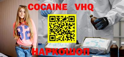 кокаин перу Волгодонск