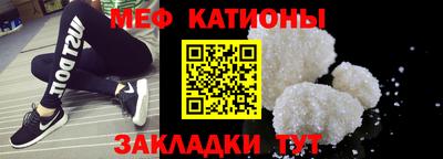 MESCALINE Волжск