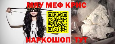 MESCALINE Волжск