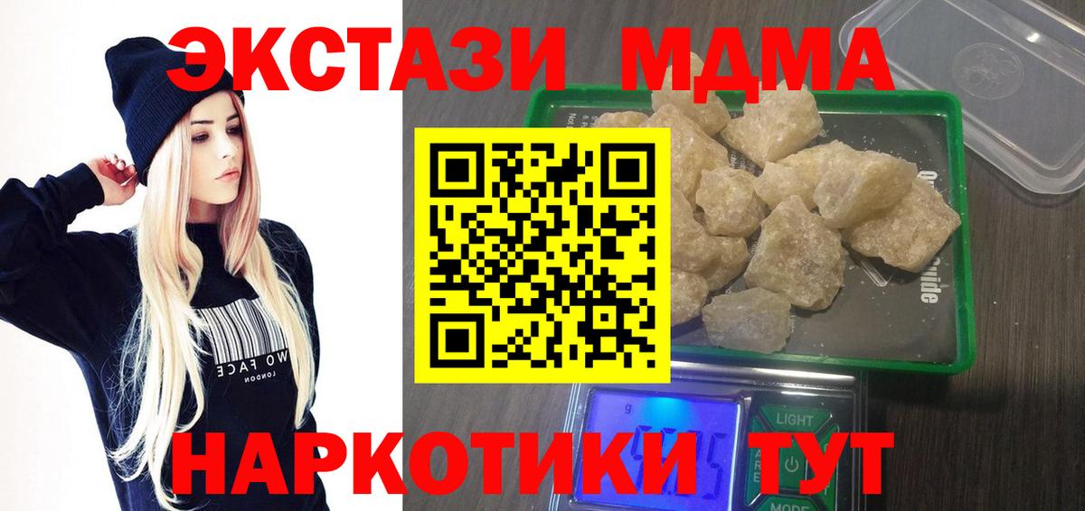 МДМА crystal Татарск