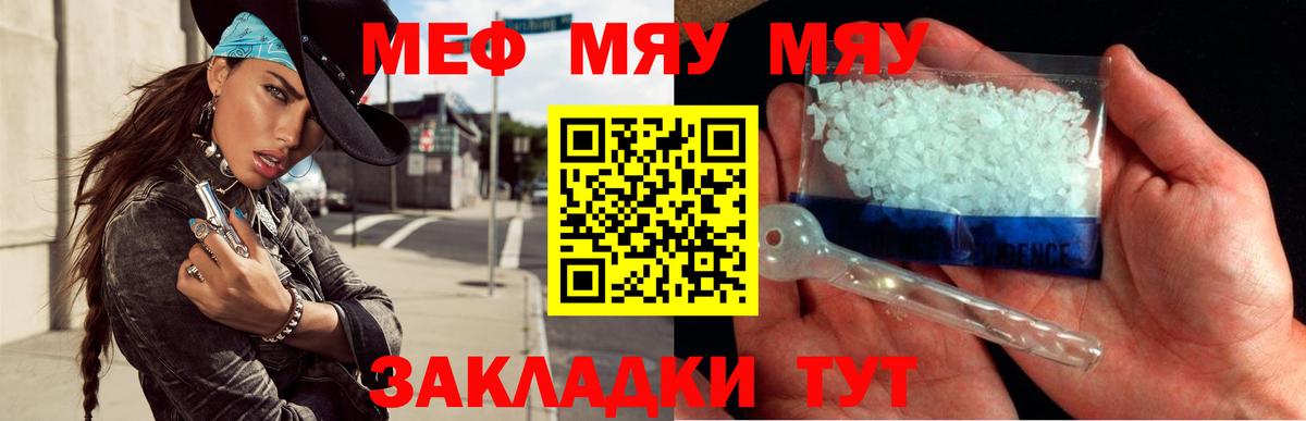 Мефедрон кристаллы  Меф  Татарск  hydra вход  Меф VHQ  Мефедрон  Вход с VPN 