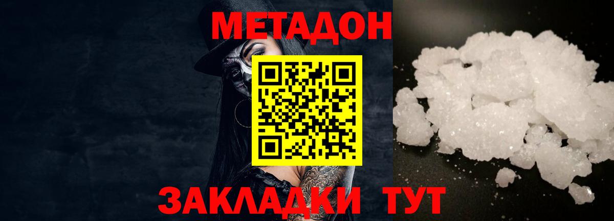 МЕГА сайт  Метадон VHQ  Вход с VPN  Татарск 