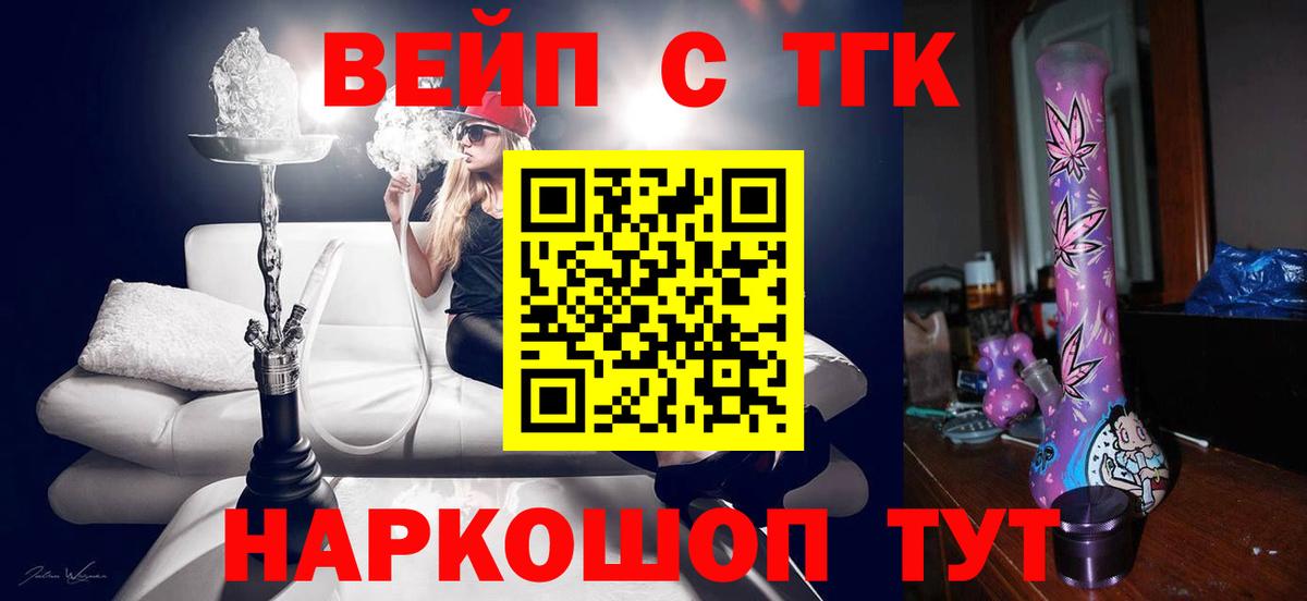 ТГК Wax  Вход с VPN  Татарск 