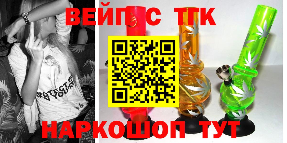 Дистиллят ТГК THC oil Татарск